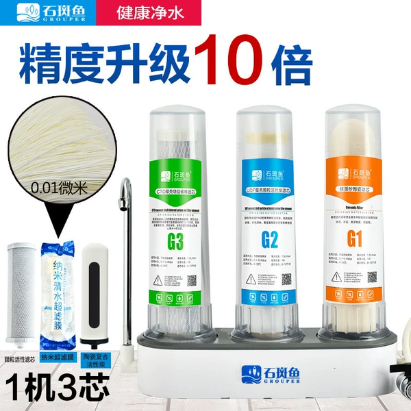 Transparent upgraded version (3 levels, 3 cores in total) equipped with nano ultrafiltration membrane