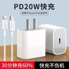 20w充電器ヘッドはアップルの携帯電話pdを適用してiphone8/11/12/13/14promaxケーブルを充電する