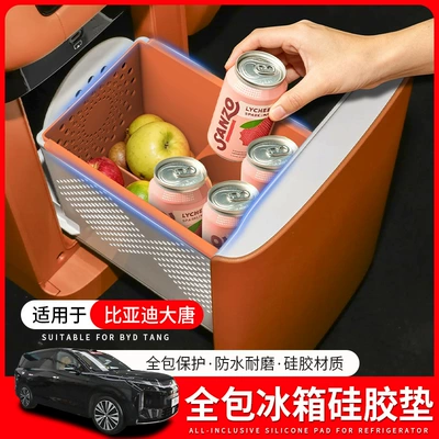 Suitable for 26 Byd Datang Refrigerators, Silicone Mat Full Set Accessories, Anti-Slip Fixed Grid Silicone Accessories