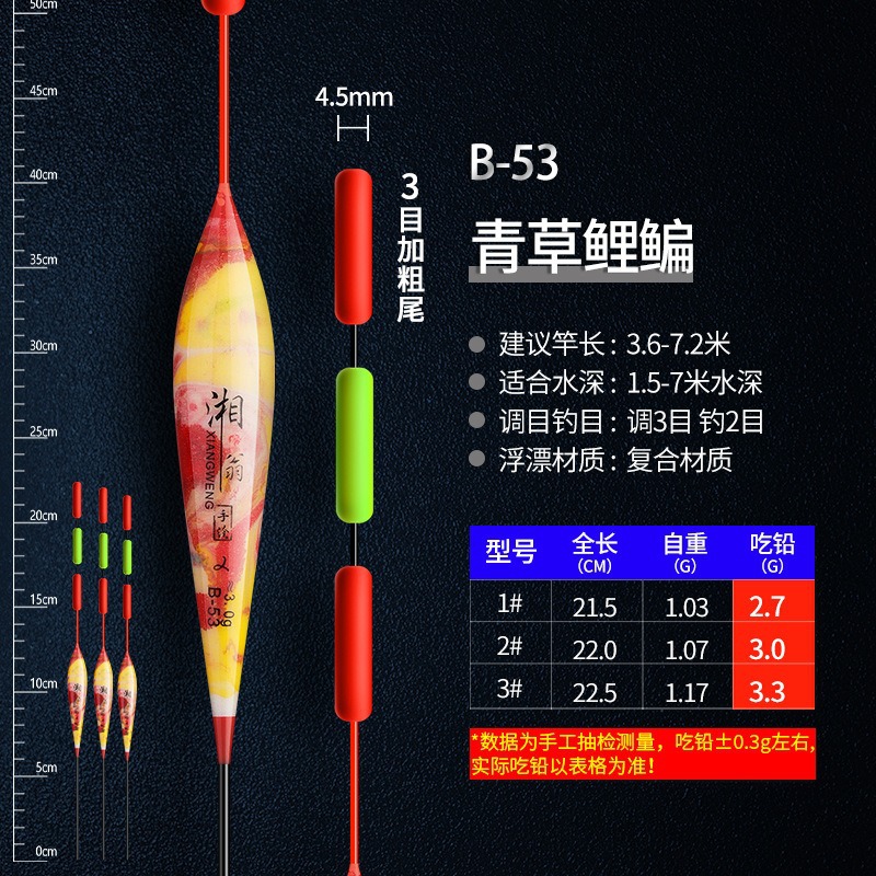 岳阳厂家浅水鱼漂醒目加粗老人漂近视浮漂鲫鱼鲤鱼综合混养浮漂