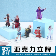 亚克力立牌定制人形卡通动漫桌面摆件Q版动漫摇摇乐明星周边摆台