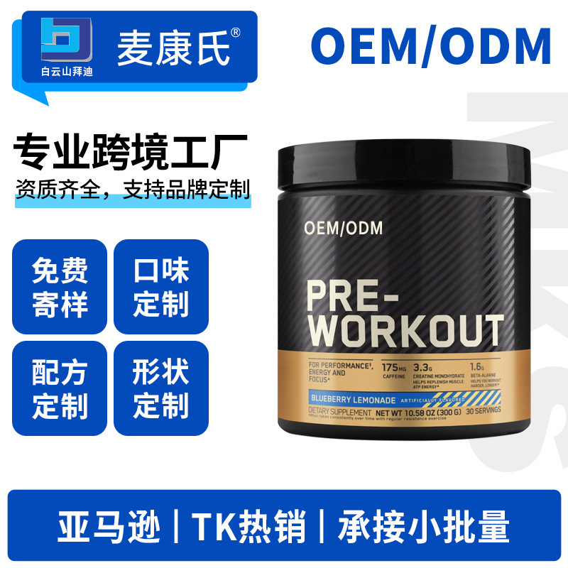 Cross-Border Export Oem Pre Workout Powder Pre-Workout Powder Sports Pre-Workout Supplement Powder Creatine Powder