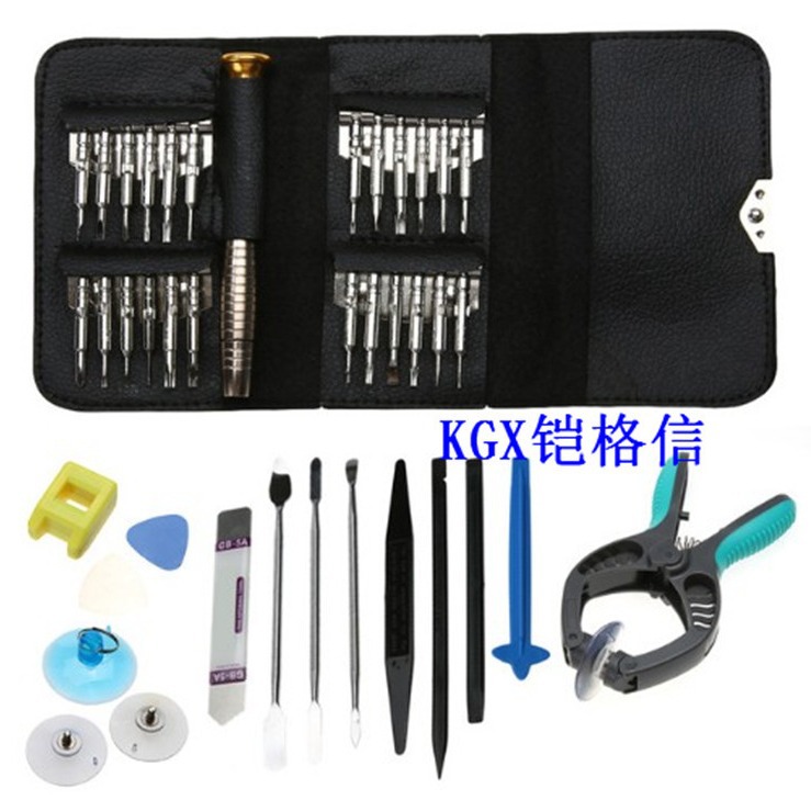 39合1苹果手机维修拆机工具 手动多功能螺丝刀 螺丝批套装组合
