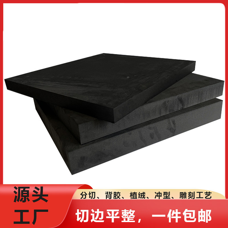 30mm防静电eva材料 防静电泡棉板 3cm防静电eva 加黑防静电eva