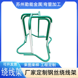 Cable Wire Spool Rack, Reel Rack, Bracket, Transport Wire Drop Rack, Wire Drawing Rack, Flower Basket Rack, Spray Paint Spool Rack