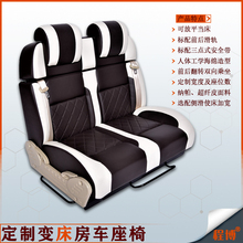 房车座椅变床车座旅居车改装商务车车商务车放平变床折叠沙发其他