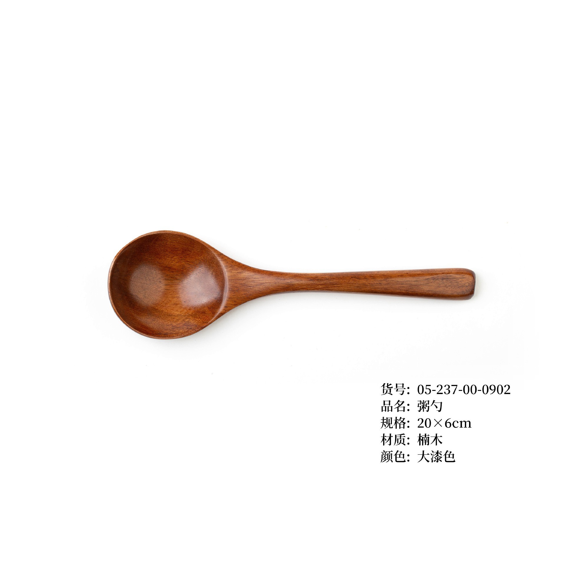 죽숟가락 20×6