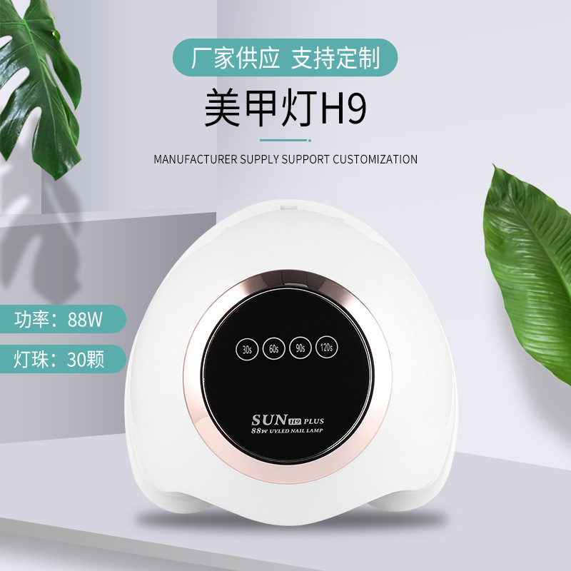 智能感应双光源88W美甲灯 四档定时烘干机 定制美甲烤干灯|ms
