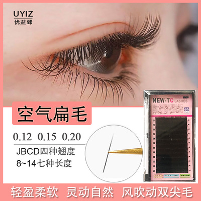 零触感双尖扁毛密排风吹动嫁接睫毛种植假睫毛柔软空气扁毛批发|ru