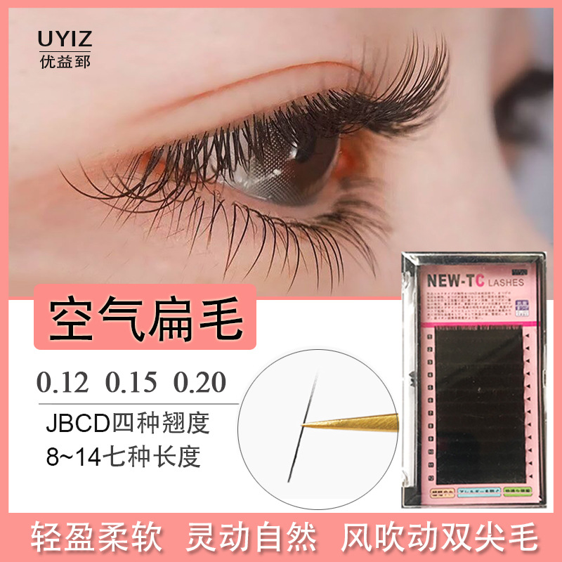 零触感双尖扁毛密排风吹动嫁接睫毛种植假睫毛柔软空气扁毛批发|ru