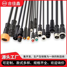 m12防水连接器2~10芯gx16航空插头m6宝马头防水线公母对接插头线