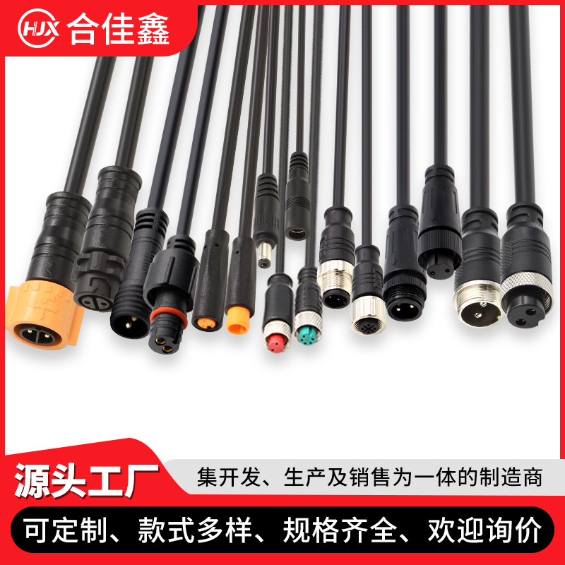 m12防水连接器2~10芯gx16航空插头m6宝马头防水线公母对接插头线