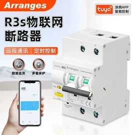 微型断路器;漏电断路器;遥控开关