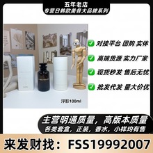 【外贸】越南香水思扬香水星光之城无限加州之梦浮影破晓雷暴