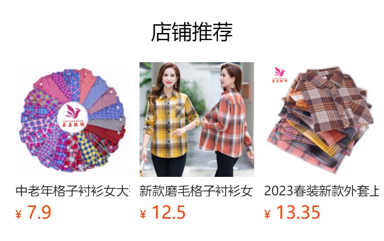 预览状态下无法点击,发布后,可点击跳转到对应的商品页面