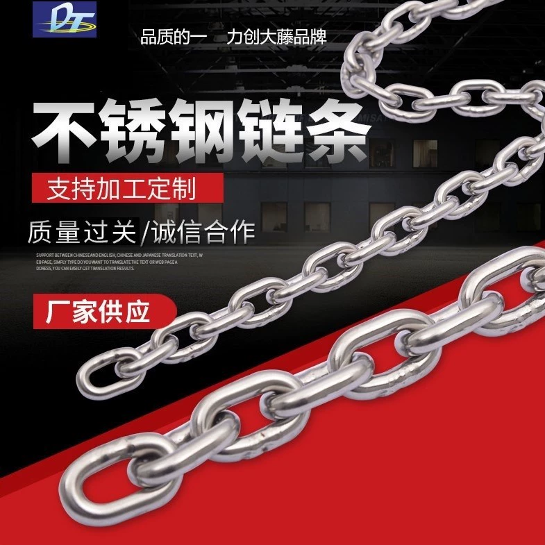 Обрабатывающая цепь 304 из нержавеющей стали Безопасная защитная цепь водонепроницаемая стойкая к ржавчине 316 из нержавеющей стали цепи завод