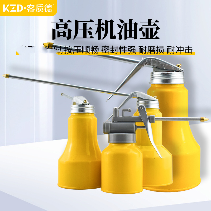 机油壶家用机油长嘴注油器喷壶高压手动加油器润滑油滴壶加注器