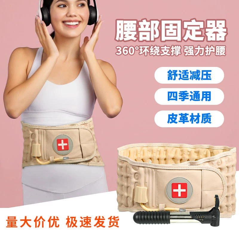 Популярный надувной ремень для защиты талии для мужчин и женщин, унисекс для ухода, тяги, фиксированная поясничная поддержка, поддержка талии, защита талии подушки безопасности для снятия давления