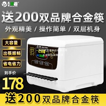 筷子消毒机商用 全自动筷子机消毒微电脑智能机器盒饭店臭氧一层