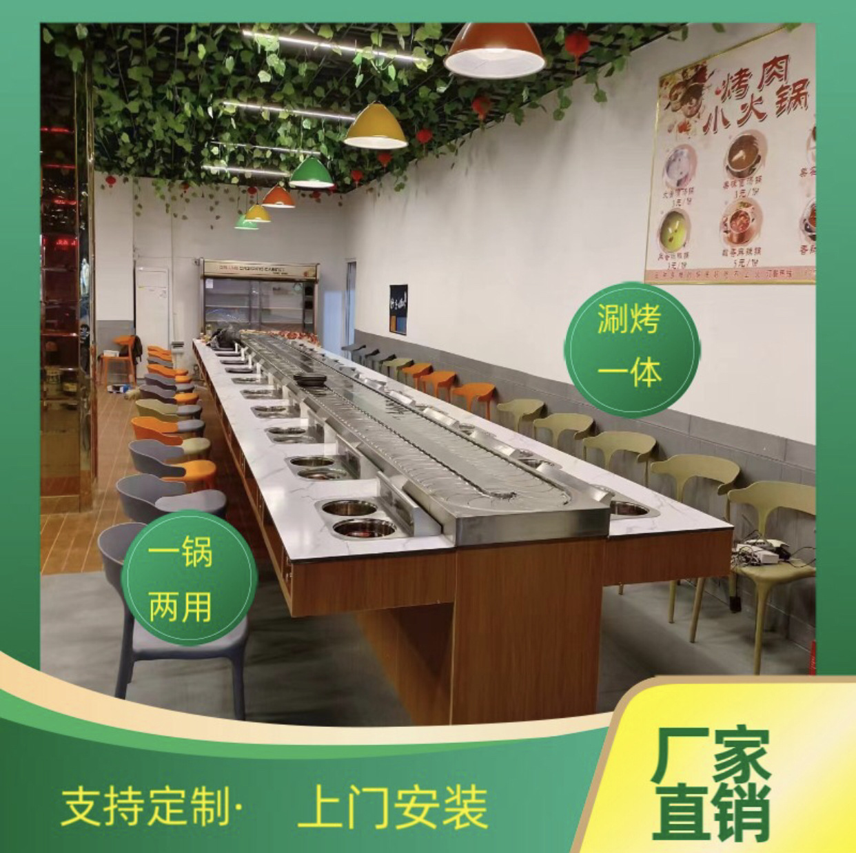 旋转寿司设备商用涮烤一体输送设备火锅回转桌麻辣烫自助串串旋转