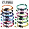 Retroreflective adjustable safe choker, small bell, cats and dogs, pet