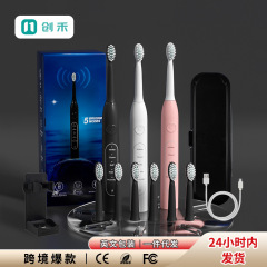 クロスボーダー知能電動歯ブラシ成人携帯歯ブラシソフト毛音波電動歯ブラシ充電タイプ歯ブラシ卸売り