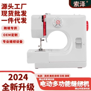 725 Household Multifunctional Mini Electric Sewing Machine Desktop Micro Overlock Machine Household Thick Semi-Automatic Tailoring