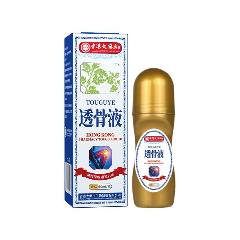 香港大薬局老土透骨液活洛油艾灸液疲労マッサージ精油苗灸液1|undefined