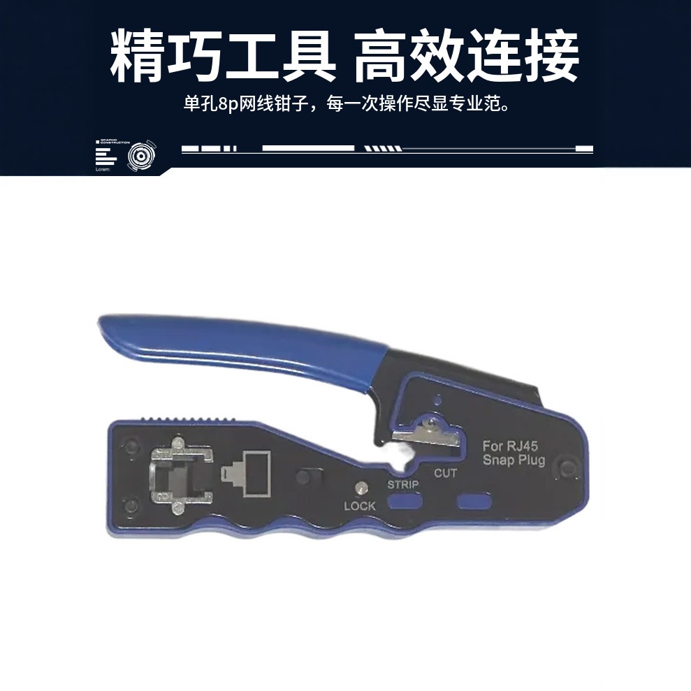 厂家288通穿孔网线钳EZ水晶头压接钳多功能8P8C/RJ45剥线钳批发