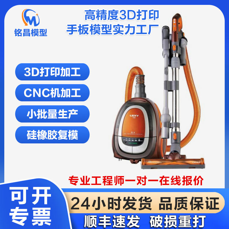 Medical Accessories 3D Printing Prototype High-Precision Photosensitive Resin Model Customization