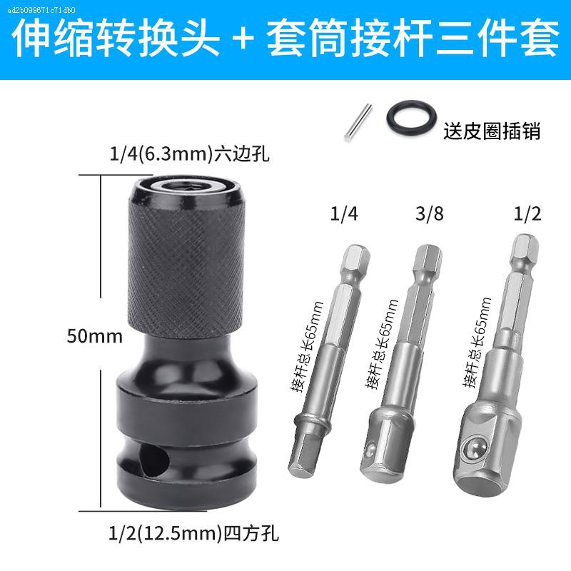 llave eléctrica manguito conmutador conector de conmutación telescópico manguito de resorte pistola de aire placa eléctrica adaptador manual varilla de conexión