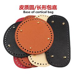 バッグdiy材料部品底板円形楕円形皮革バッグ底編みかぎ針毛糸皮芸包郵便