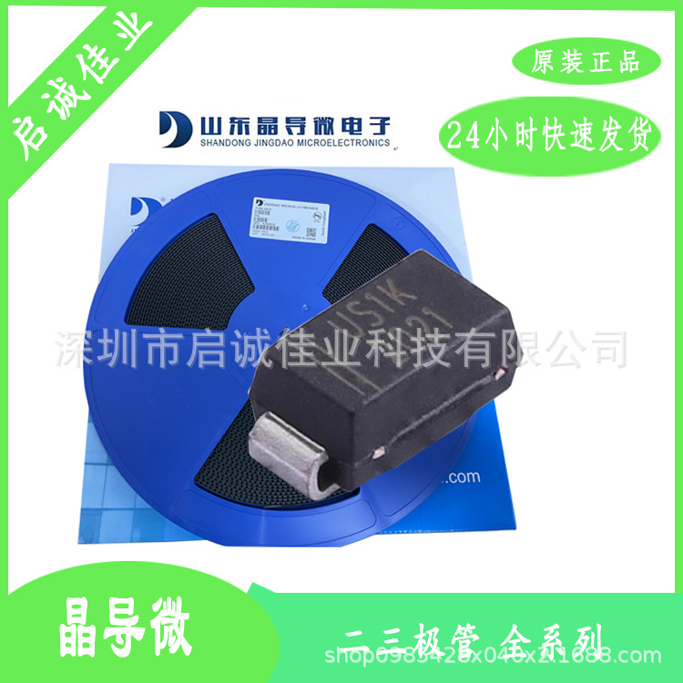 晶导微 US1K 快恢复整流器 二极管 丝印 封装SMA 800V 1A 原装