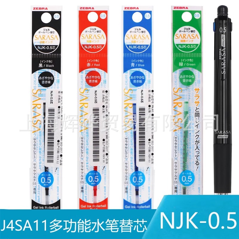 Japanese ZEBRAzebra NJK-0.5 Green J4SA11 Refill Module Refill Multifunctional Card Head Refill