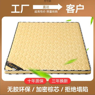 Coconut Palm Mattress 1.8M1.5M1.2M Foldableable Tatami Hard Kidsren's Mattress Rental Factory Cross-Border Wholesale