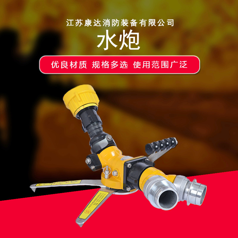 可调节式高压手动消防水炮 攻击炮 移动式消防水炮厂家定 制