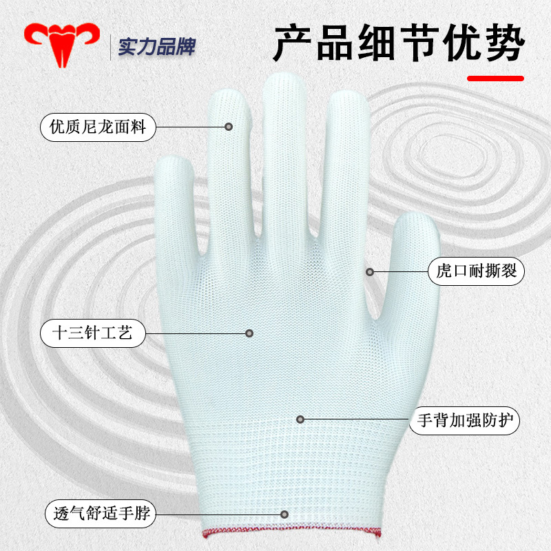 Guantes blancos de nylon delgado resistente al desgaste protector elástico blanco para hombres y mujeres trece agujas para jugar a prueba de polvo transpirable protección laboral
