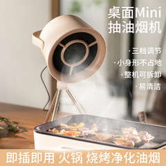 国境を越えた販売向けの屋外用卓上油煙機、ポータブル排気ファン、家庭用小型油煙機、鍋やバーベキュー用、強力な吸引力
