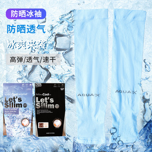 Spring and Summer new ice sleeve Women's Ice Silk oversleeve outdoor sun protection arm breathable UV protection open finger men arm protection wholesale