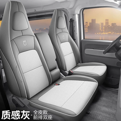Modelə uyğun (Original) oturacaq örtükləri — leather and ice silk car seat cushions - full-leather-model-in-textured-gray-remote-remote-star-enjoy-v-two-seater