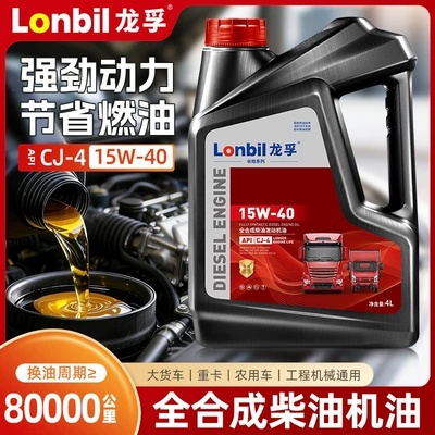 genuine 15W40/20W50 for micro — Diesel Engine Oil