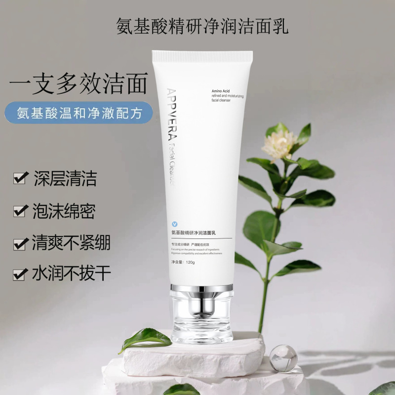 Exclusive for cinema lines, amino acid facial cleanser for deep cleansing, oil control, makeup removal, high-end skincare product set from famous brands Exclusive for cinema lines, amino acid facial cleanser for deep cleansing, oil control, makeup removal, high-end skincare product set from famous brands