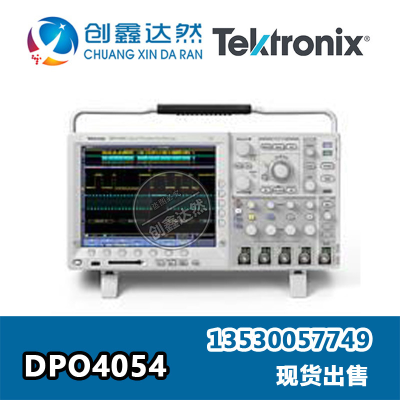 泰克Tektronix DPO4054 示波器 500 MHz  4通道