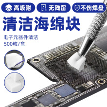 【严选】纳米清洁海绵块电子设备清洁主板清洁芯片清洁手机维修