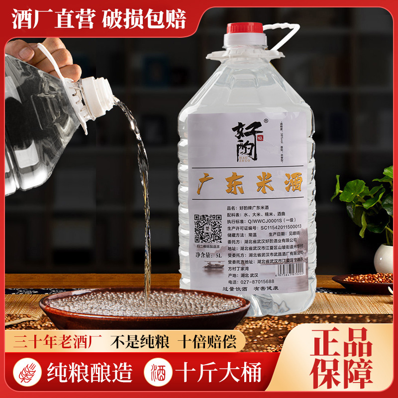 批发广东白酒品质保证清香型白酒厂家50度老酒批发白酒整箱