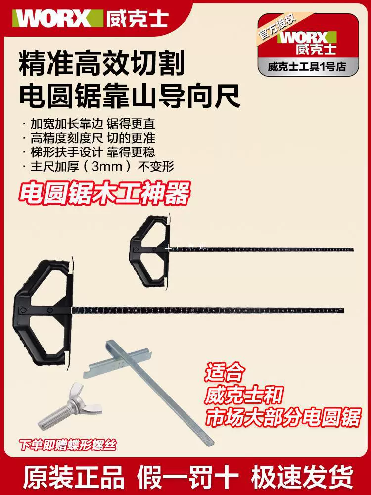 Деревообрабатывающая параллельная линейка универсальная опорами WU535 бензопила WU533 Электрический инструмент изогнутой пила IELTонс