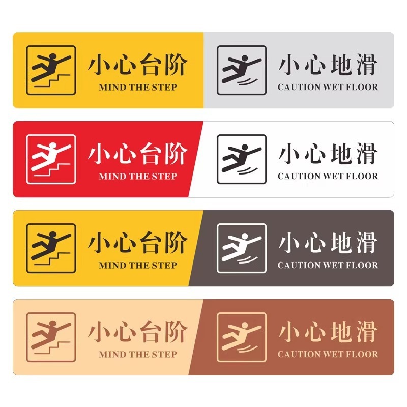 小心台阶地贴当心玻璃警示贴PVC耐磨斜纹防滑小心地滑提示 贴标语|undefined