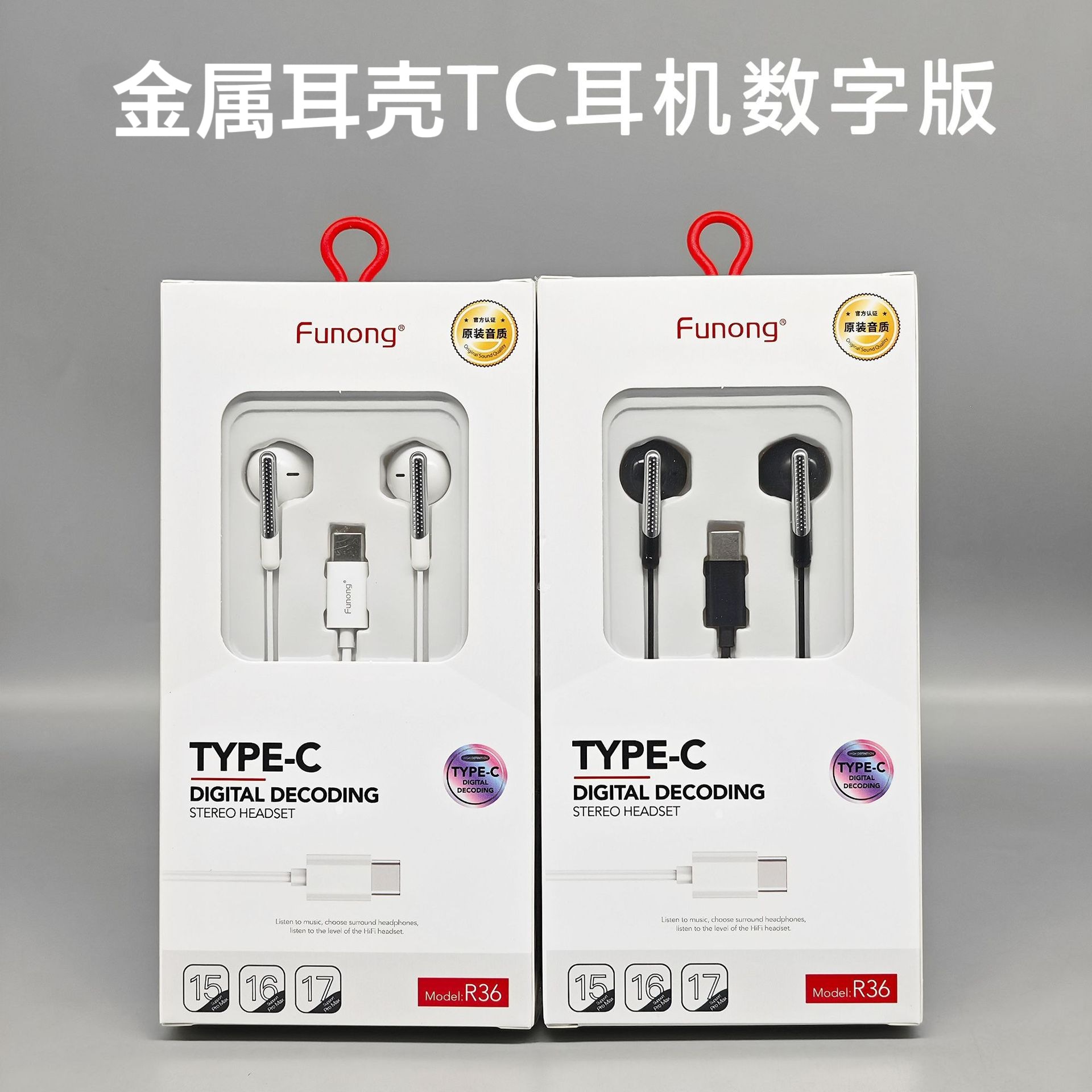 Mobile Phone Headset Digital Audio Tc Headset Suitable for Apple 15 Series Digital Decoding and Tuning Wire-Controlled In-Ear Headphones