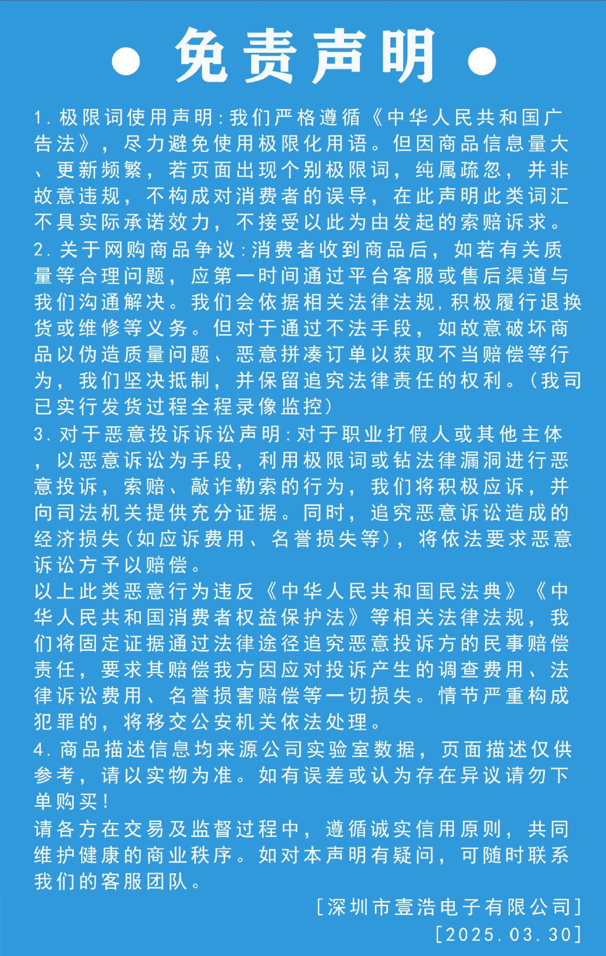 声明_副