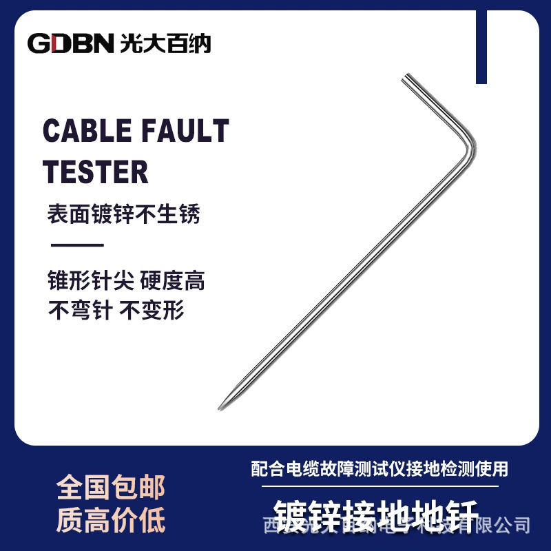 Сверло для заземления, проводящий стержень, оцинкованная игла для заземления, оборудование для обнаружения неисправностей кабеля, дрель для заземления